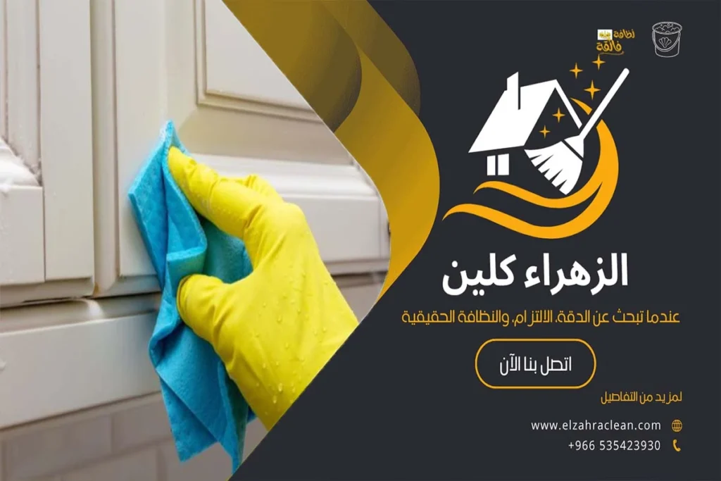 تنظيف دولاب المطبخ من فوق
