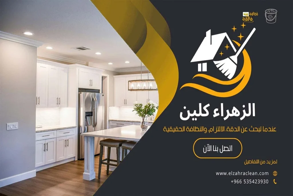 تنظيف دولاب المطبخ من فوق