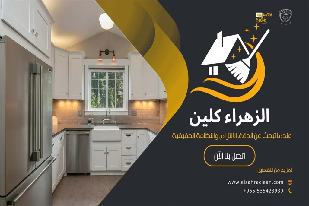 تنظيف دولاب المطبخ من فوق