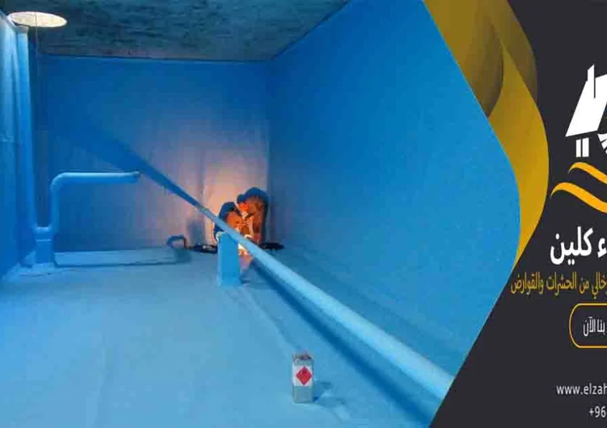 تنظيف الخزانات نظافة الخزانات غسيل خزانات