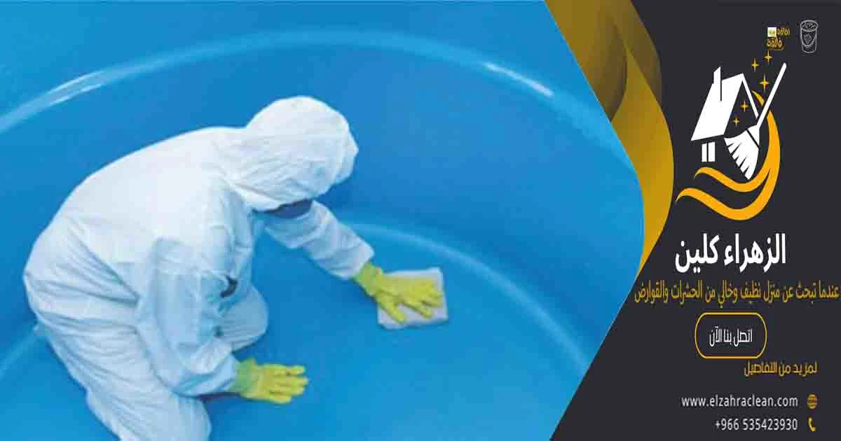 تنظيف الخزانات نظافة الخزانات غسيل خزانات