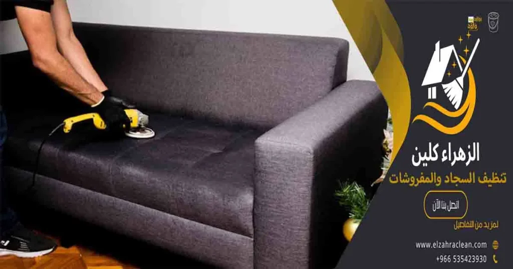 تنظيف السجاد والمفروشات تنظيف السجاد غسيل مفروشات غسيل سجاد تنظيف المفروشات