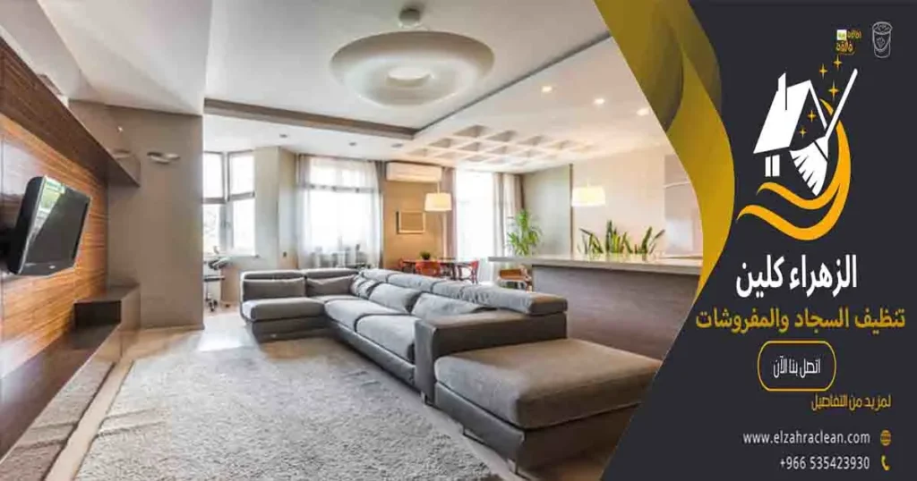 تنظيف السجاد والمفروشات تنظيف السجاد غسيل مفروشات غسيل سجاد تنظيف المفروشات