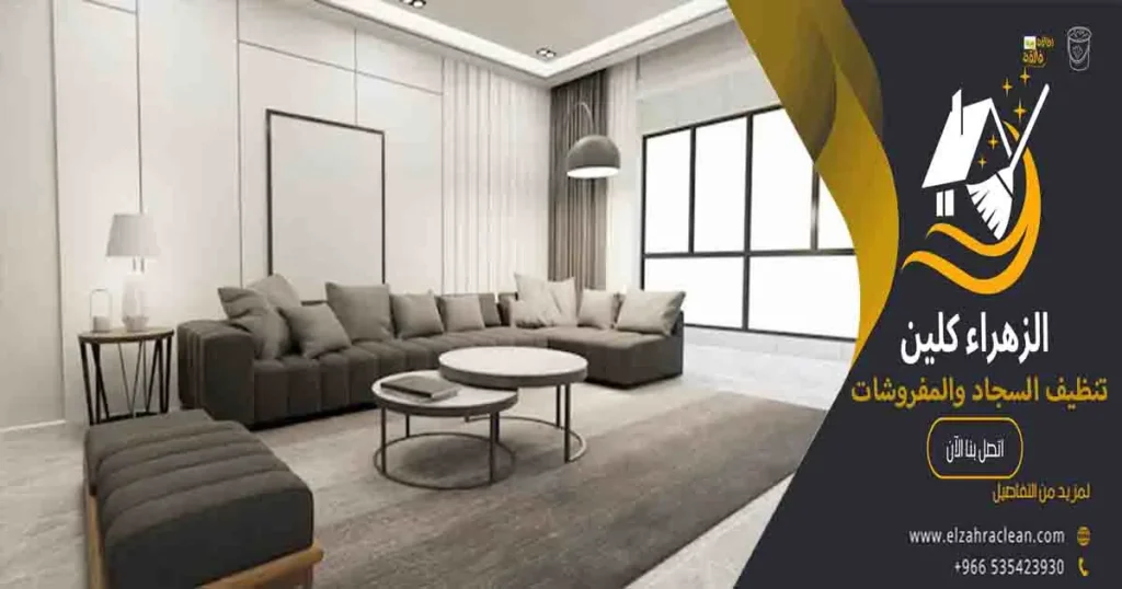 تنظيف السجاد والمفروشات تنظيف السجاد غسيل مفروشات غسيل سجاد تنظيف المفروشات