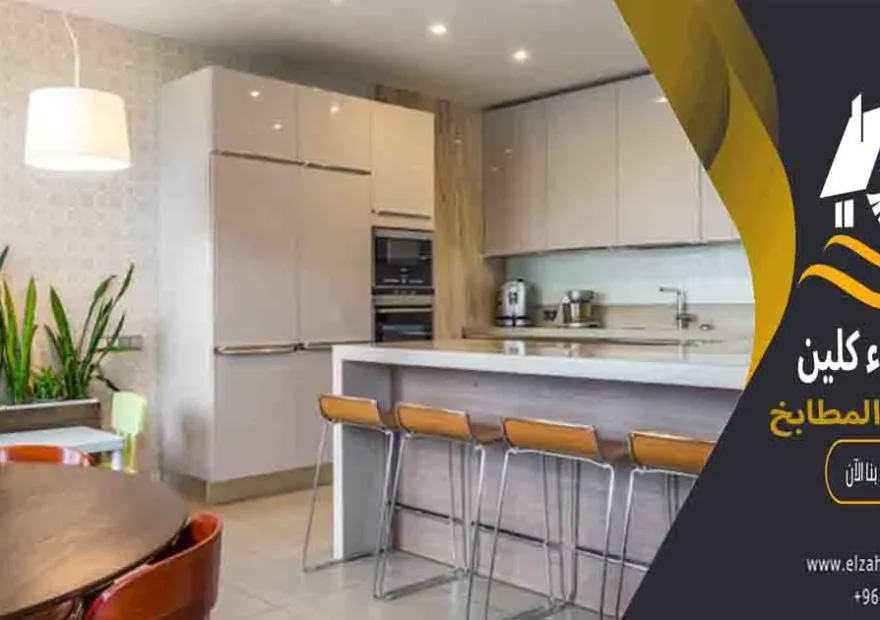 تنظيف المطابخ تنظيف المطبخ تنظيف مطابخ