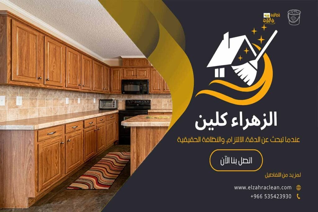 طريقة تنظيف خزائن المطبخ الخشب