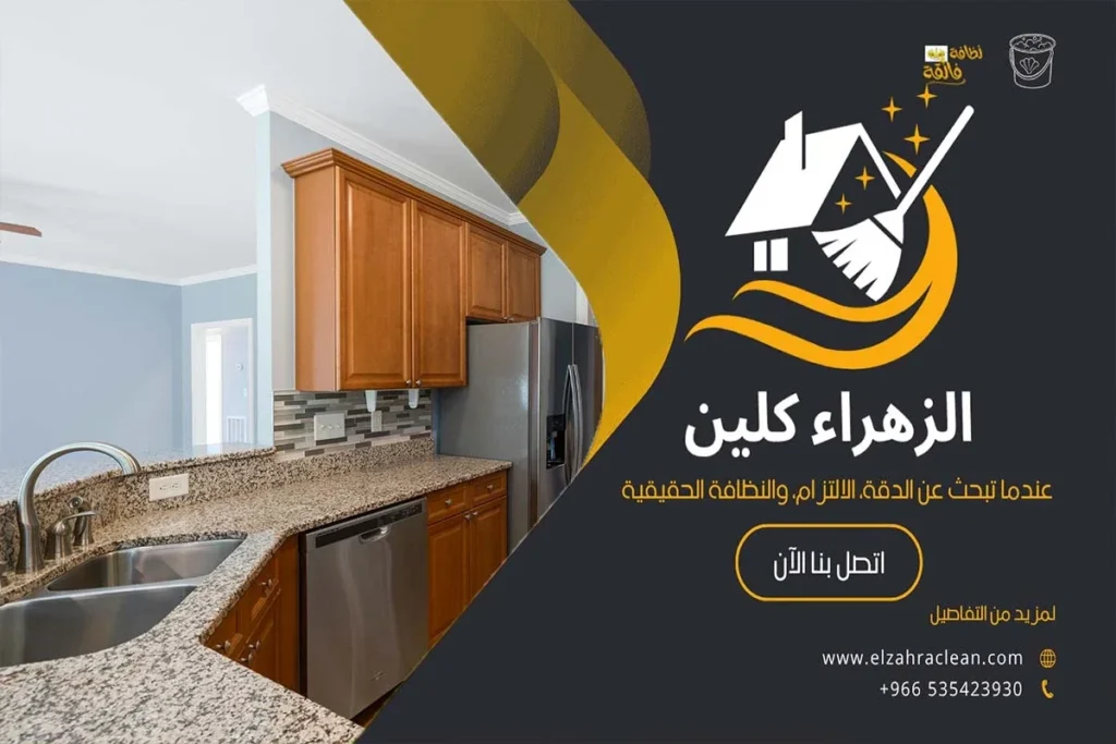 طريقة تنظيف خزائن المطبخ الخشب