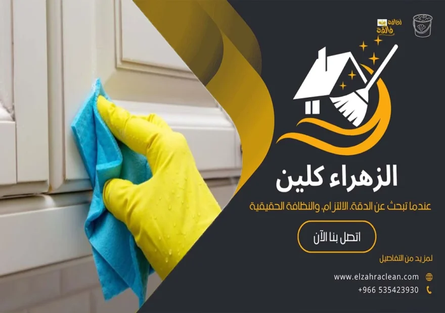 تنظيف مطابخ الالمنيوم