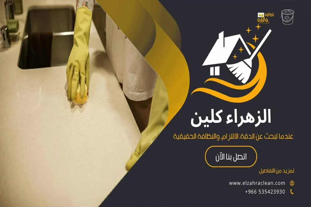 تنظيف جرانيت المطبخ