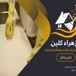 تنظيف جرانيت المطبخ