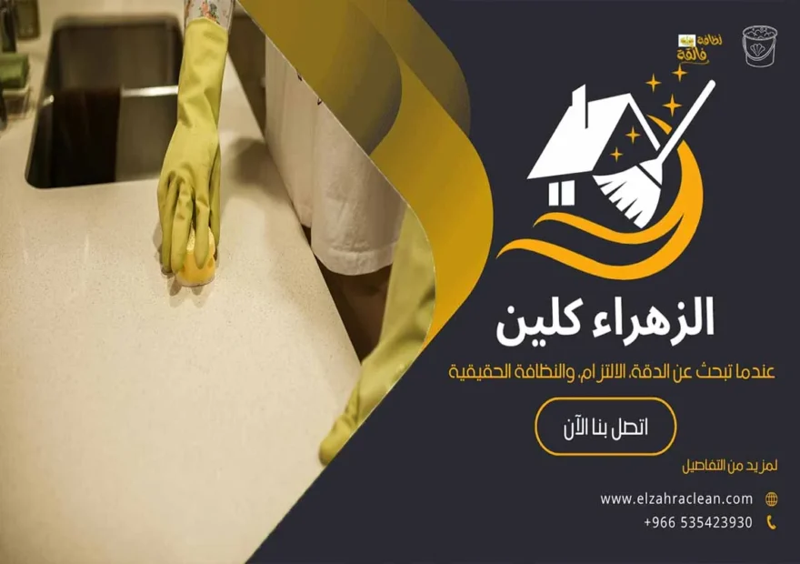 تنظيف جرانيت المطبخ