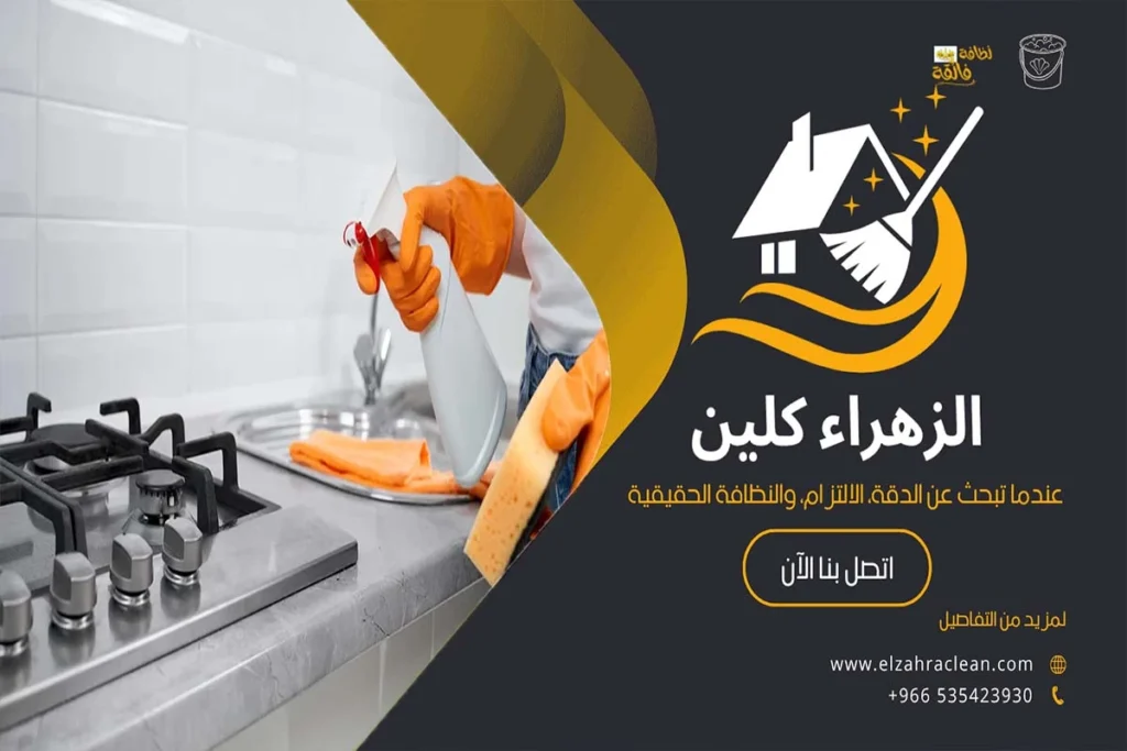 تنظيف جرانيت المطبخ