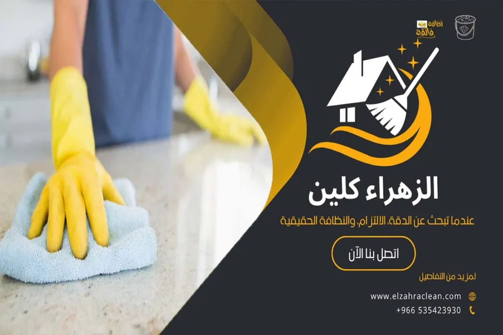 تنظيف رخام المطبخ الطبيعي