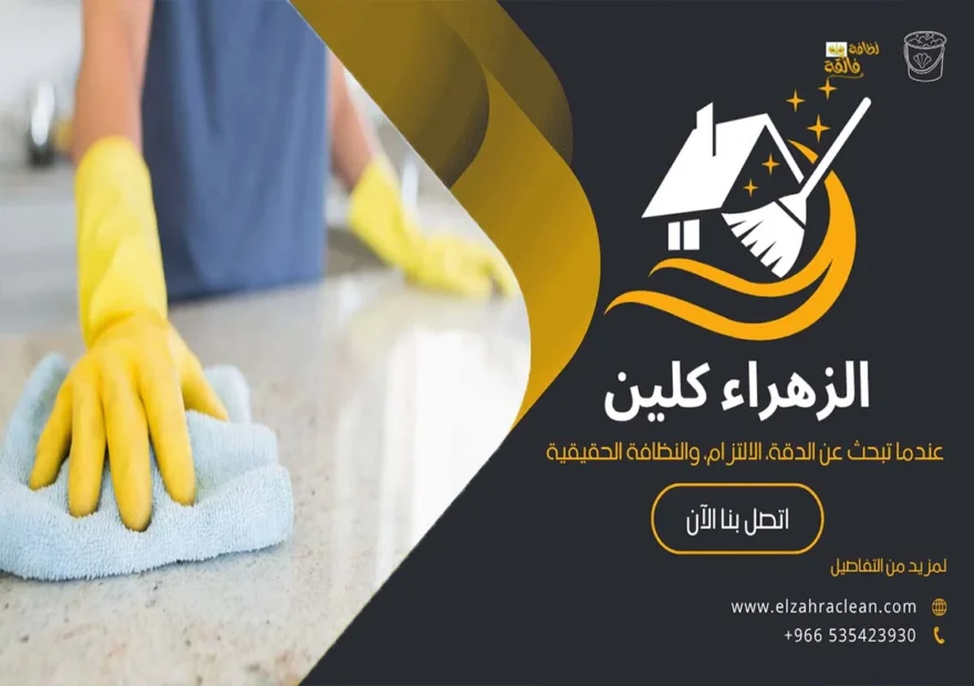 تنظيف رخام المطبخ الطبيعي