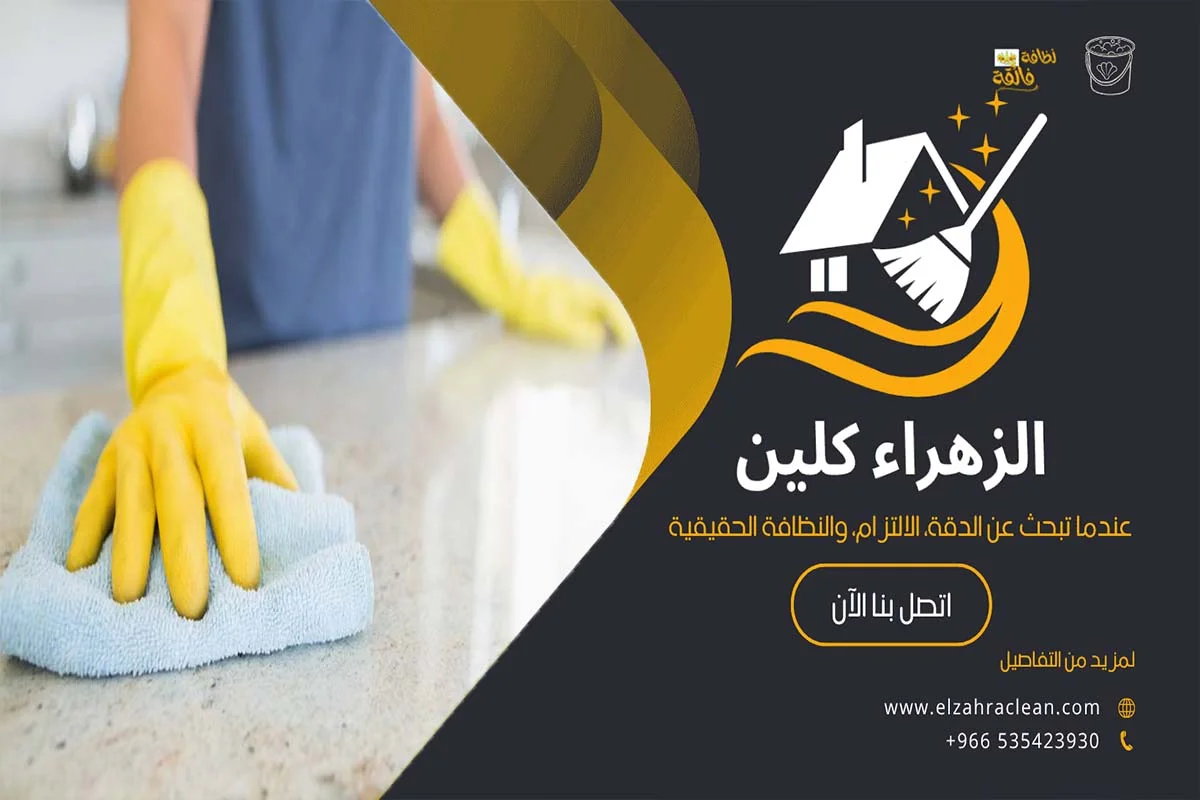 تنظيف رخام المطبخ الطبيعي