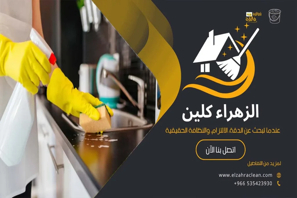 تلميع حوض المطبخ