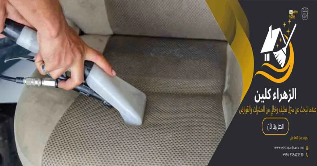 تنظيف كنب غسيل كنب تنظيف كنب لتنظيف الكنب