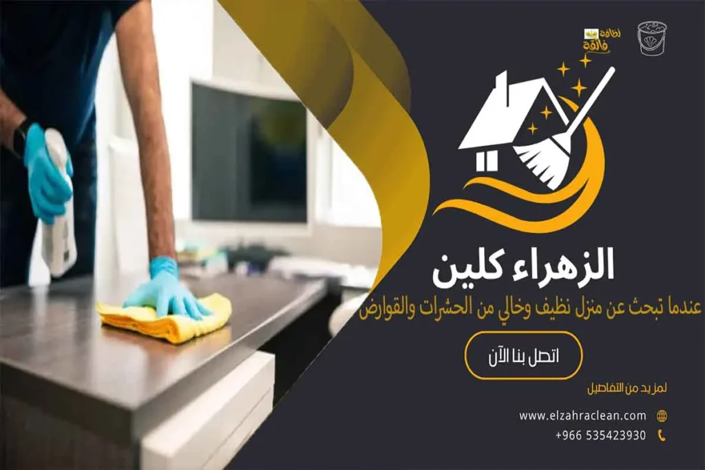 تنظيف مكاتب بالأحساء