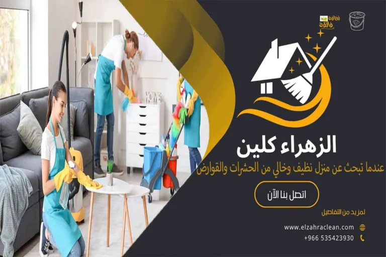 شركة تنظيف فلل بالاحساء شركة تنظيف منازل بالاحساء شركة تنظيف المنازل بالاحساء شركة تنظيف منازل بالاحساء شركة تنظيف المنازل بالاحساء شركة تنظيف فلل بالاحساء كيفية استخدام معدات التنظيف بشكل صحيح تنظيف المنازل شركة تنظيف منازل شركة تنظيف منازل بالاحساء