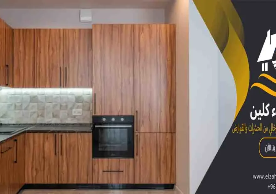 تلميع المطبخ الخشب