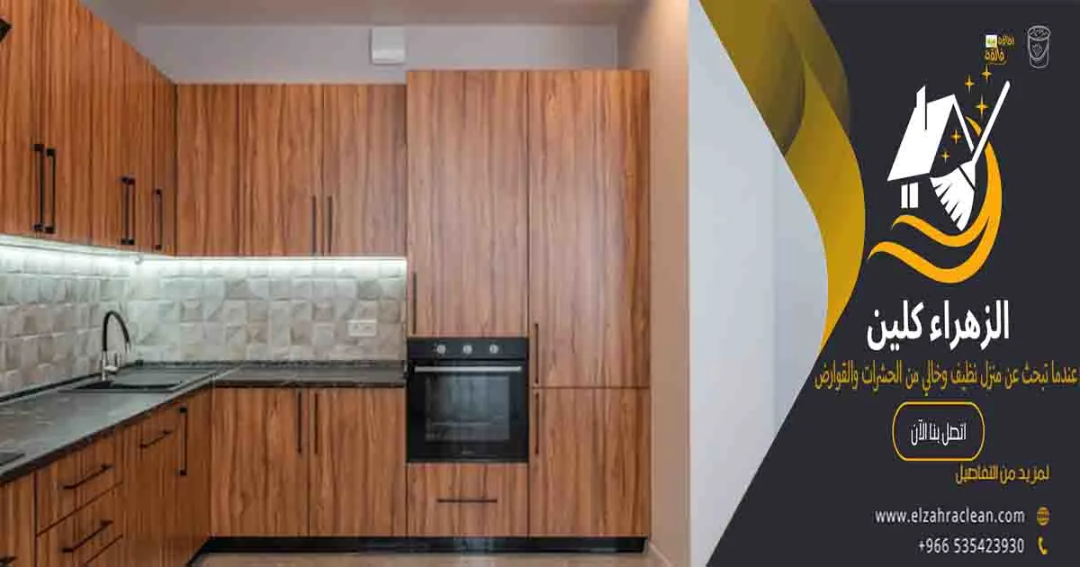 تلميع المطبخ الخشب