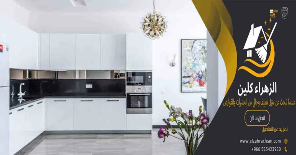 تنظيف المطبخ لرمضان